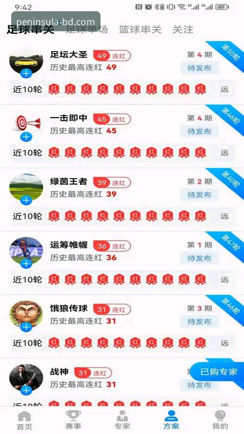 半岛体育官网入口迎来重大升级：半岛官方网站最新版本多项功能全面解析